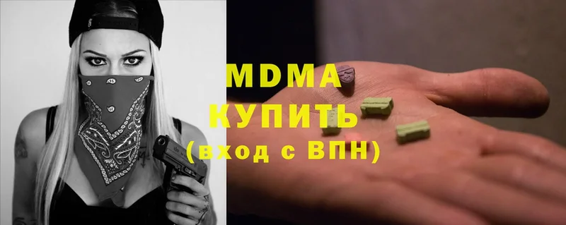 MDMA молли  хочу   Лагань 